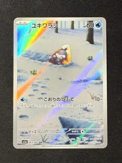 Snorunt AR 63/62 SV3a Raging Surf Japanese Pokemon TCG Card NM - Image 1