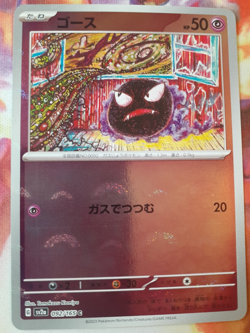 Gastly Poke Ball Reverse Holo 092/165 SV2a 151 Pokemon Card Japanese NM - Image 1