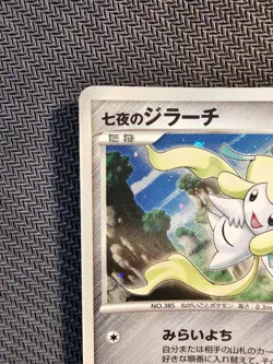 Pokemon | Seven Nights Jirachi 10th Movie Commemoration Set 2007 Japanese Rare - Image 3