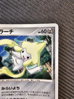 Pokemon | Seven Nights Jirachi 10th Movie Commemoration Set 2007 Japanese Rare - Image 4