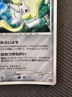 Pokemon | Seven Nights Jirachi 10th Movie Commemoration Set 2007 Japanese Rare - Image 5