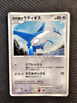 Pokemon | Alto Mare's Latios 10th Movie Commemoration Set 2007 Japanese Rare - Image 1
