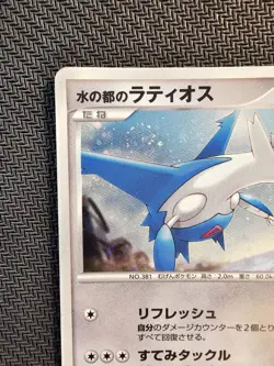 Pokemon | Alto Mare's Latios 10th Movie Commemoration Set 2007 Japanese Rare - Image 3