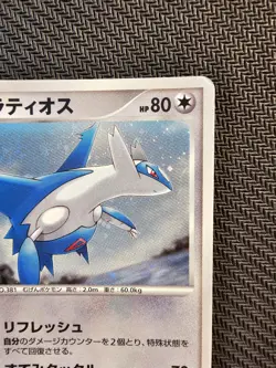 Pokemon | Alto Mare's Latios 10th Movie Commemoration Set 2007 Japanese Rare - Image 4