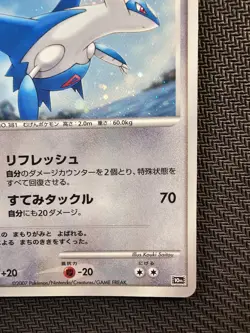 Pokemon | Alto Mare's Latios 10th Movie Commemoration Set 2007 Japanese Rare - Image 5