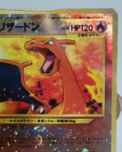 Charizard No.006 Holo Neo Premium File 2 Pokemon card Japanese LV.78 DMG - Image 4