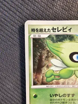 Pokemon | Timeless Celebi 10th Movie Commemoration Set 2007 Japanese Rare - Image 3