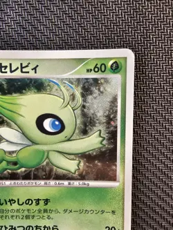 Pokemon | Timeless Celebi 10th Movie Commemoration Set 2007 Japanese Rare - Image 4