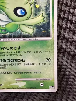 Pokemon | Timeless Celebi 10th Movie Commemoration Set 2007 Japanese Rare - Image 5