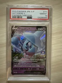 PSA10 Hatterene V 111/S-P 2020 Gym Promo Pokemon Card Japan - Image 1