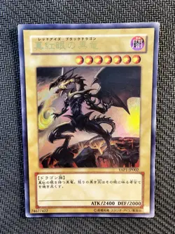 Yu-Gi-Oh | Red-Eyes Black Dragon Ultra Rare Alternative Art YAP1-IP002 OCG - Image 1