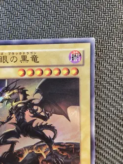 Yu-Gi-Oh | Red-Eyes Black Dragon Ultra Rare Alternative Art YAP1-IP002 OCG - Image 4