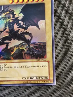 Yu-Gi-Oh | Red-Eyes Black Dragon Ultra Rare Alternative Art YAP1-IP002 OCG - Image 5