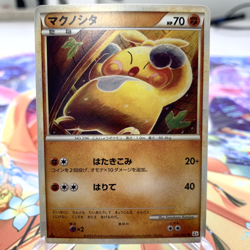 Makuhita 035/080 1st Edition L2 Japanese Pokemon Card ~ MP - Image 1