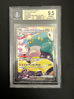 IONO'S BELLIBOLT EX SAR BGS 9.5 JAPANESE POKEMON CARD - Image 1