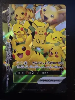 Pokemon Cards - Pikachu V-UNION RRR 025-028/028 S8a 25th Anniversary (JP) - Image 4