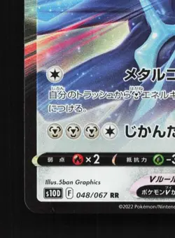 Origin Forme Dialga V 048/067 LP Time Gazer Japanese Pokemon Card TCG - Image 2