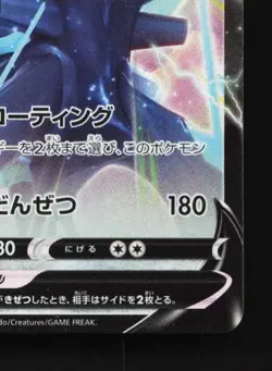 Origin Forme Dialga V 048/067 LP Time Gazer Japanese Pokemon Card TCG - Image 3