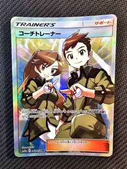 Pokemon | Coach Trainer 062/054 SR Sm10a GG End Full Art 2019 Japanese HOLO - Image 1