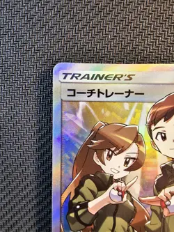 Pokemon | Coach Trainer 062/054 SR Sm10a GG End Full Art 2019 Japanese HOLO - Image 3