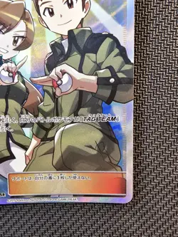Pokemon | Coach Trainer 062/054 SR Sm10a GG End Full Art 2019 Japanese HOLO - Image 5