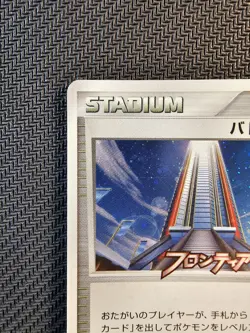 Pokemon | Battle Tower 019/DPt-P Beat Frontier Release Promo 2009 Japanese HOLO - Image 3