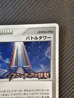 Pokemon | Battle Tower 019/DPt-P Beat Frontier Release Promo 2009 Japanese HOLO - Image 4