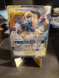 Lucario And Melmetal GX 083/173 RR Tag Team All Stars Japanese Holo Pokemon (NM) - Image 1