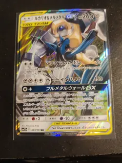 Lucario And Melmetal GX 083/173 RR Tag Team All Stars Japanese Holo Pokemon (NM) - Image 3