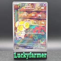 Fidough 085/078 Holo Art Rare SV1S: Scarlet ex NM Japanese Pokemon - Image 1