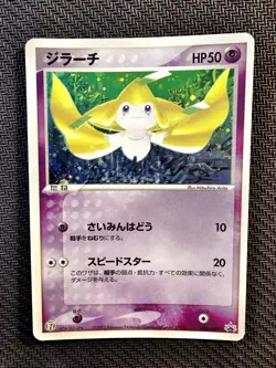 Pokemon | Jirachi 025/ADV-P 7 - 11 Fair Campaign ADV Promo 2003 Japanese Rare - Image 1