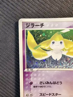 Pokemon | Jirachi 025/ADV-P 7 - 11 Fair Campaign ADV Promo 2003 Japanese Rare - Image 3
