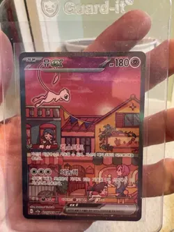 Korean Mew ex SAR 205/165 - Pokemon 151 - Mint Condition - sv2a - In Hand - Image 1