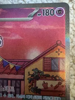 Korean Mew ex SAR 205/165 - Pokemon 151 - Mint Condition - sv2a - In Hand - Image 4