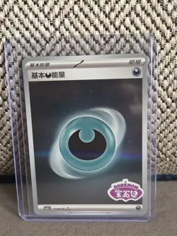 100% Authentic Pokemon TCG Chinese Gem Pack Vol 2 Stamped Darkness Energy - Image 1
