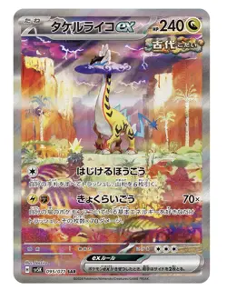 Pokemon Booster Packs Japanese 6x | Sealed Lot | US Seller | Fast Shipping - Image 4