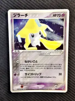 Pokemon | Jirachi 006/019 Metagross Constructed Starter Deck 2004 Japanese Rare - Image 1