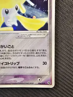 Pokemon | Jirachi 006/019 Metagross Constructed Starter Deck 2004 Japanese Rare - Image 5