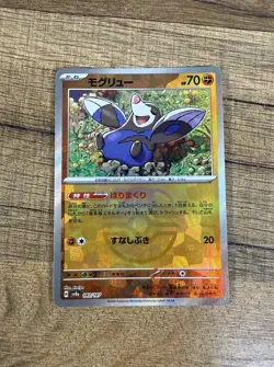Pokemon Card Drilbur Master Ball Foil 083/187 SV8a Terastal Fest ex Japanese - Image 1