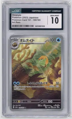 Omanyte 180/165 Art Rare - Jpn 151 SV2a 2023 Pokemon Card - CGC 10 GEM MINT - Image 1