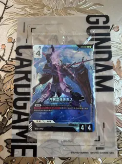 Chinese Gundam Card Game Aile Strike Gundam ST04-001 LR Limited Ver.ß Sealed - Image 1