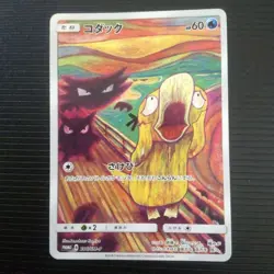 Munch Psyduck Pokemon Card Game Pok Card Promo - Image 1