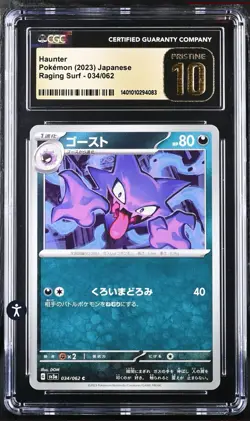 CGC PRISTINE 10 Haunter 034/062 AR - Japanese Raging Surf SV3a Pokemon Card - Image 4