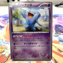 Wobbuffet 035/088 1st Edition XY4 Japanese Pokemon Card ~ MP - Image 1