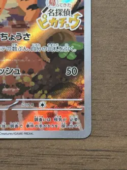Detective Pikachu 098/SV-P Promo Cards 2023 Japanese Pokemon Card 552 - Image 5