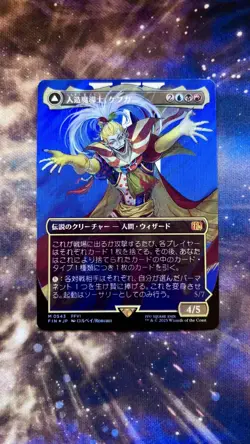 JAPANESE - Kefka, Court Mage/ Kefka, Ruler of Ruin - Borderless (Surge Foil) - Image 1