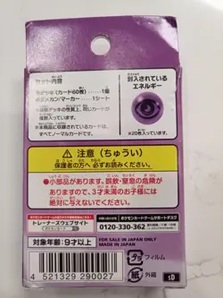 2020 Japanese Pokemon Sword & Shield ⭐ Super Mew V Start Deck [sD] ⭐60 Cards - Image 3