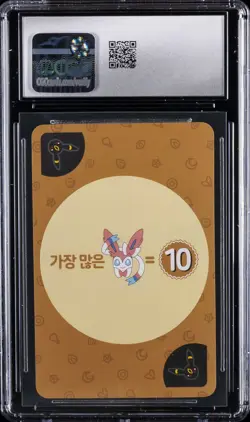 2019 POKEMON PLAYING CARDS KOR POINT SALAD - EEVEE ED UMBREON CGC 10 GEM MINT - Image 2
