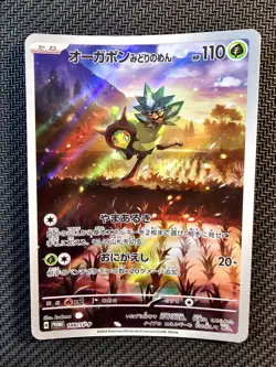 Pokemon | Teal Mask Ogerpon 148/SV-P Promo Art Rare AR 2024 Japanese - Image 1