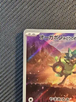 Pokemon | Teal Mask Ogerpon 148/SV-P Promo Art Rare AR 2024 Japanese - Image 3